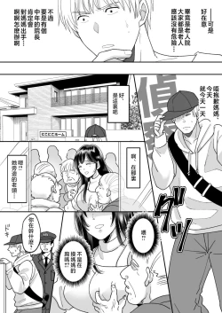 Page 11 of Kaa-san no Hontou no Kimochi