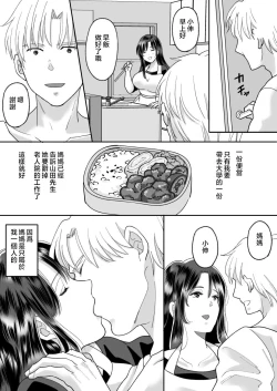 Page 36 of Kaa-san no Hontou no Kimochi