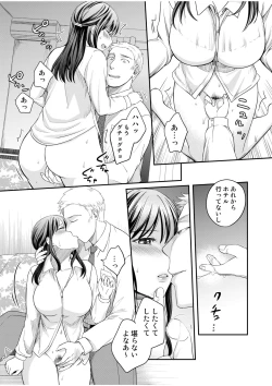 Page 13 of Shinyuu ni Kanojo ga Netorareta Hanashi 4