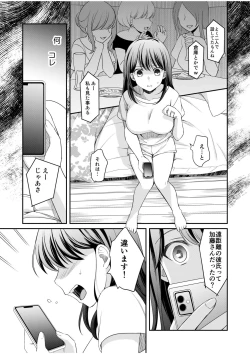 Page 3 of Shinyuu ni Kanojo ga Netorareta Hanashi 4