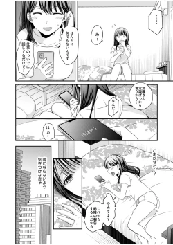 Page 4 of Shinyuu ni Kanojo ga Netorareta Hanashi 4