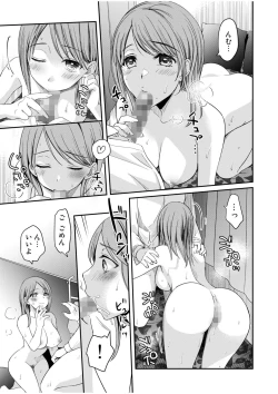 Page 15 of Shinyuu ni Kanojo ga Netorareta Hanashi 5