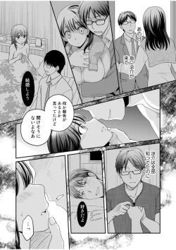 Page 23 of Shinyuu ni Kanojo ga Netorareta Hanashi 5