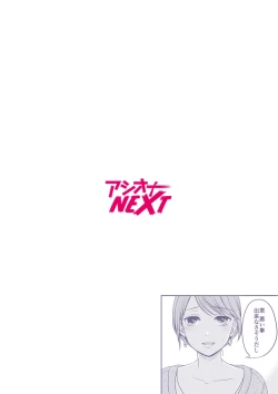 Page 2 of Shinyuu ni Kanojo ga Netorareta Hanashi 5