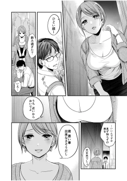 Page 8 of Shinyuu ni Kanojo ga Netorareta Hanashi 5
