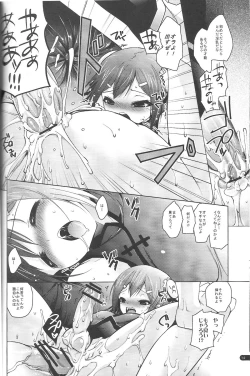 Page 13 of Baka to Hideyoshi to 2-Kan no Are