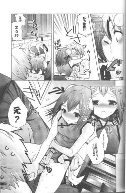 Page 24 of Baka to Hideyoshi to 2-Kan no Are
