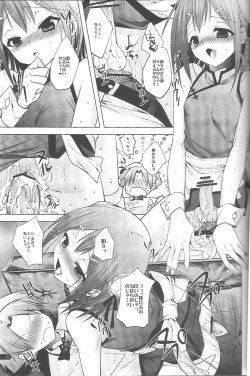 Page 26 of Baka to Hideyoshi to 2-Kan no Are