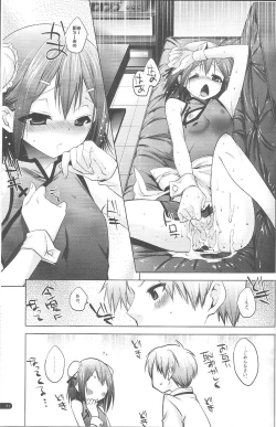 Page 30 of Baka to Hideyoshi to 2-Kan no Are