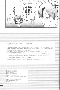 Page 32 of Baka to Hideyoshi to 2-Kan no Are