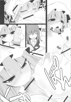 Page 14 of Gensoukyo Koushinki Okuchinomikon