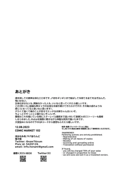 Page 33 of Toshiue Bakunyuu Cool Shokikan to Seikyouiku Sex suru Hon