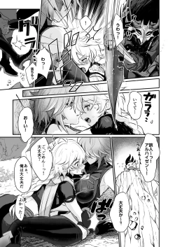 Page 4 of Toshiue Bakunyuu Cool Shokikan to Seikyouiku Sex suru Hon