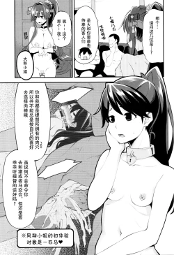 Page 10 of Onaho Yamato Oshite Mairimasu