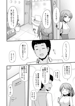 Page 3 of Ecchi na Esthe Salon ni Youkoso Sono 1