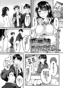 Page 129 of COMIC GEE Vol. 13