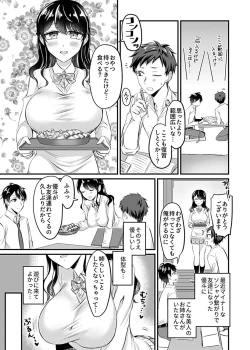 Page 130 of COMIC GEE Vol. 13