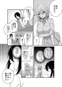 Page 168 of COMIC GEE Vol. 13