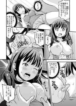 Page 192 of COMIC GEE Vol. 13