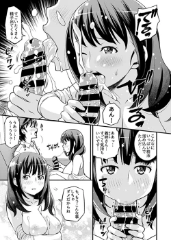 Page 197 of COMIC GEE Vol. 13