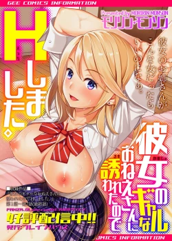 Page 205 of COMIC GEE Vol. 13