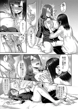 Page 53 of COMIC GEE Vol. 13