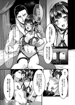 Page 69 of COMIC GEE Vol. 13