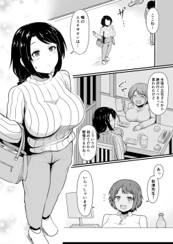 Page 2 of Ecchi na Esthe Salon ni Youkoso Sono 2