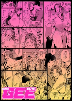 Page 123 of COMIC GEE Vol. 14