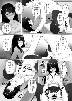 Page 139 of COMIC GEE Vol. 14