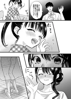 Page 33 of COMIC GEE Vol. 14