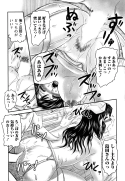 Page 107 of Hitoduma Immoral