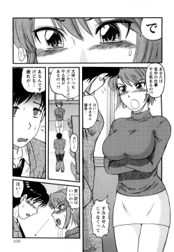 Page 110 of Hitoduma Immoral