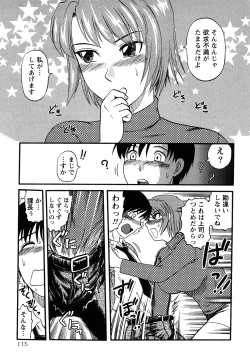 Page 116 of Hitoduma Immoral