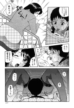 Page 142 of Hitoduma Immoral