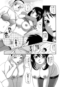 Page 146 of Hitoduma Immoral