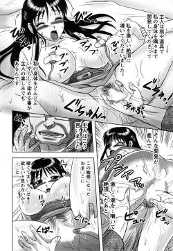 Page 163 of Hitoduma Immoral