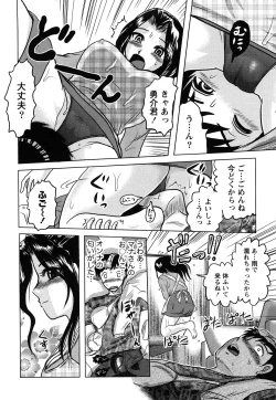 Page 179 of Hitoduma Immoral