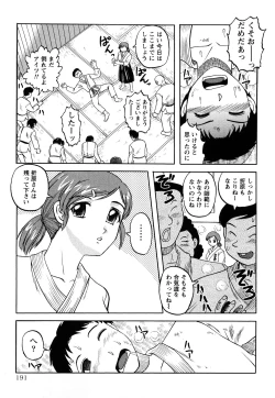 Page 196 of Hitoduma Immoral