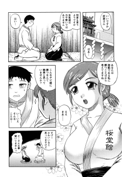Page 197 of Hitoduma Immoral