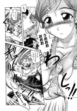 Page 199 of Hitoduma Immoral