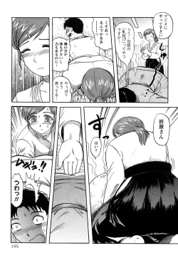 Page 200 of Hitoduma Immoral