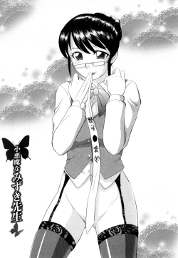 Page 70 of Hitoduma Immoral