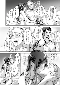 Page 102 of COMIC GEE Vol. 17