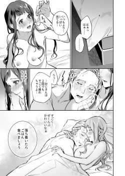 Page 107 of COMIC GEE Vol. 17