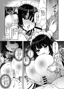 Page 16 of COMIC GEE Vol. 17