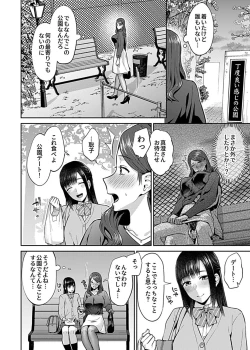 Page 50 of COMIC GEE Vol. 17