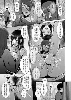 Page 61 of COMIC GEE Vol. 17