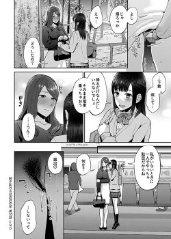 Page 64 of COMIC GEE Vol. 17