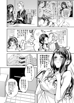 Page 90 of COMIC GEE Vol. 17